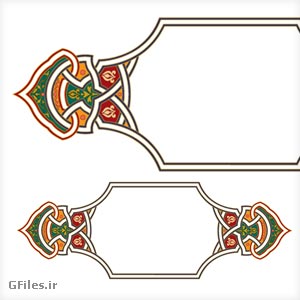 فایل برداری لایه باز (عنوان) تذهیب