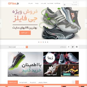 قالب فروشگاهی
