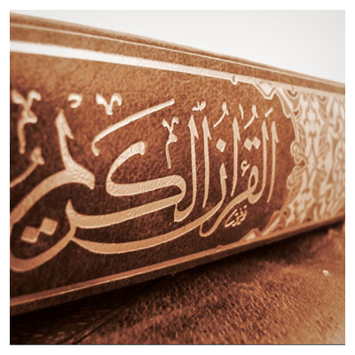 عکس با کیفیت جلد قرآن