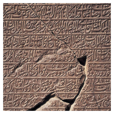 سنگ نوشته