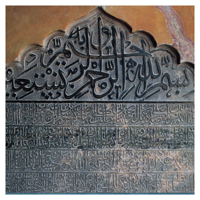 سنگ کتیبه