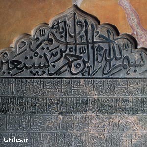 سنگ کتیبه