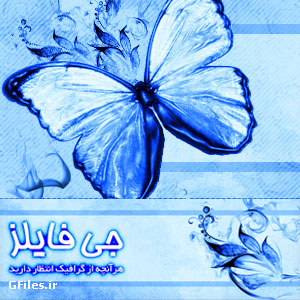 هدر وبلاگ
