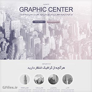 قالب فلت