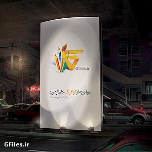 دانلود طرح لایه باز موکاپ بیلبورد و بنر تبلیغاتی ایستاده در شب