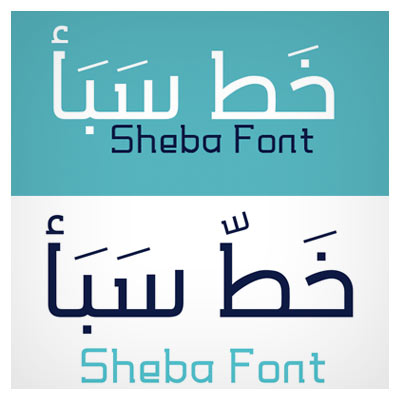 فونت رایگان عربی سبا (Sheba Font Arabic by Ali Almithaly)