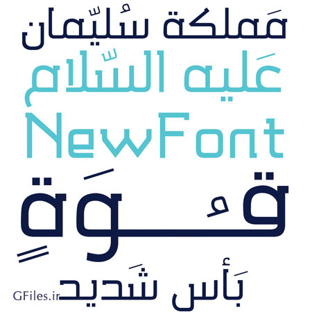 فونت رایگان عربی سبا (Sheba Font Arabic by Ali Almithaly)