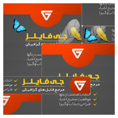 دانلود بنر ثابت تبلیغاتی در سه سایز مختلف