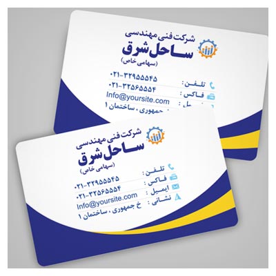 کارت لایه باز ویزیت کلاسیک با تم رنگی سرمه ای و زرد