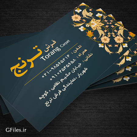 دانلود کارت ویزیت لایه باز یکرو سنتی