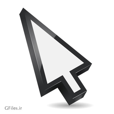 دانلود فایل وکتور نشانگر سه بعدی موس (Mouse Cursor)