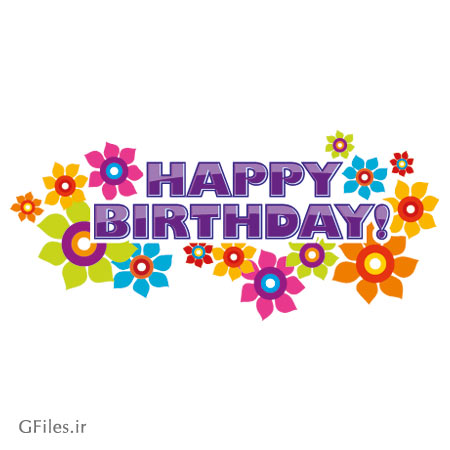 وکتور رایگان تایپوگرافی Happy Birthday (المان های لایه باز تولد)(Happy Birthday design elements free vector)