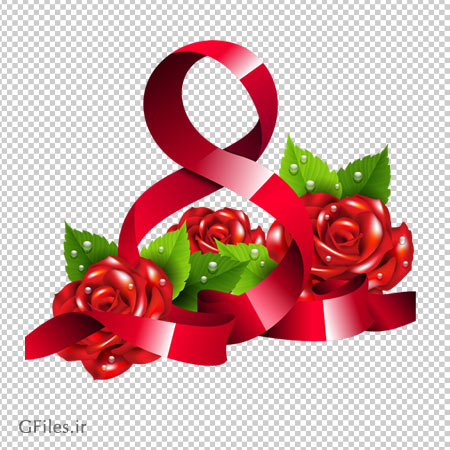 گلهای رز نماد هشت مارس به صورت ترانسپرنت و پسوند png