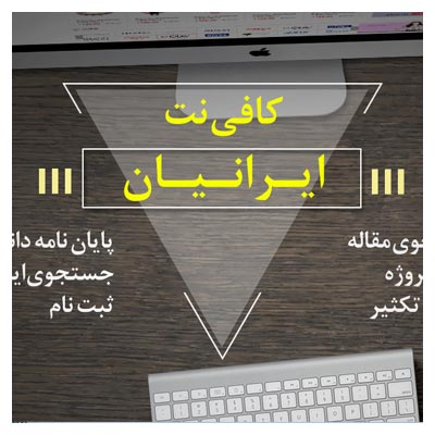 فایل psd لایه باز بنر تبلیغی و اسلایدر وبسایت با موضوع خدمات کافی نت